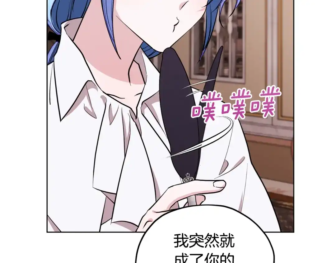 《精灵王女要跑路》第91话 护卫骑士 第99页