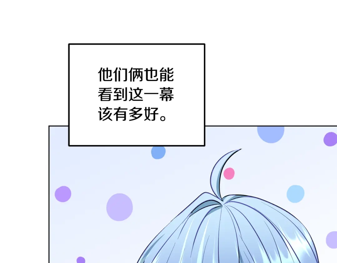 《精灵王女要跑路》第91话 护卫骑士 第44页