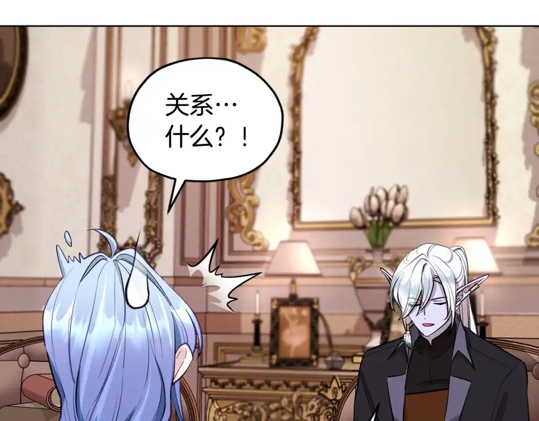《精灵王女要跑路》第91话 护卫骑士 第101页