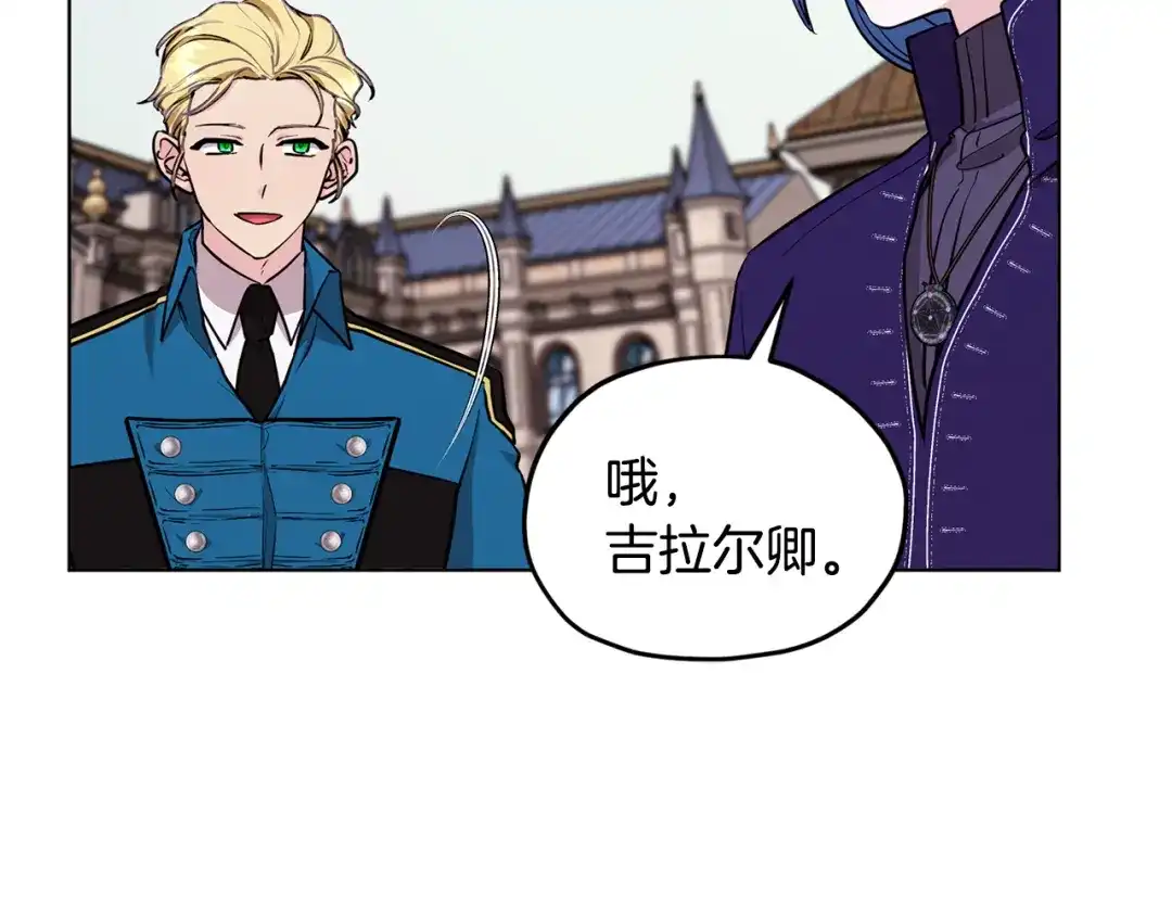 《精灵王女要跑路》第91话 护卫骑士 第130页