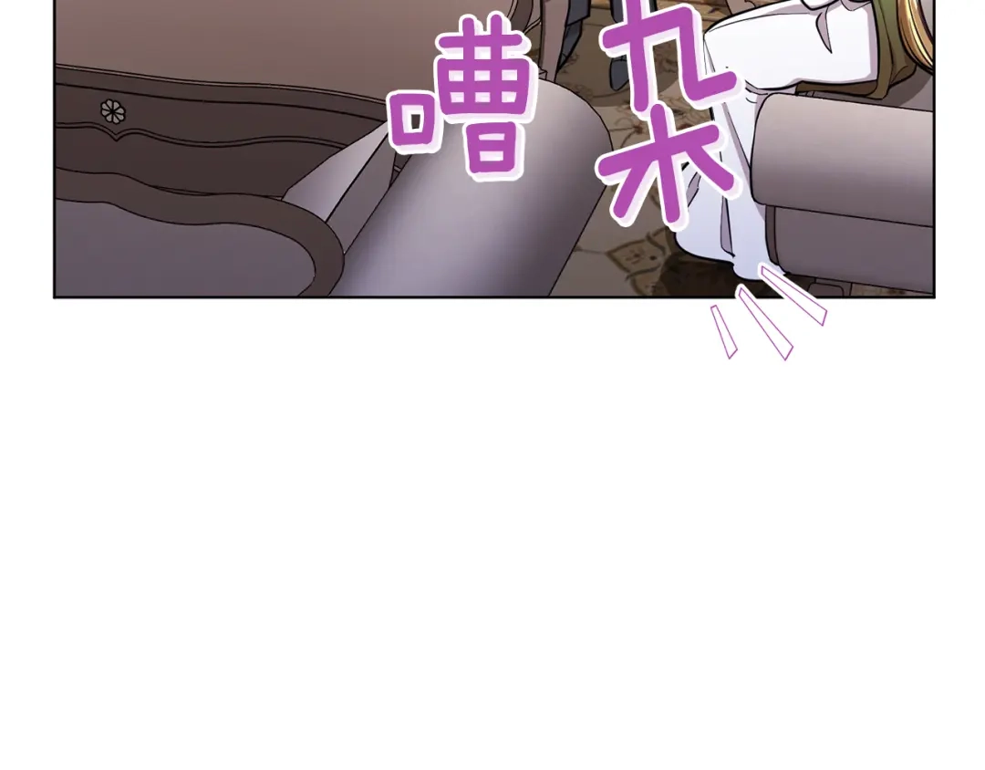 《精灵王女要跑路》第91话 护卫骑士 第43页