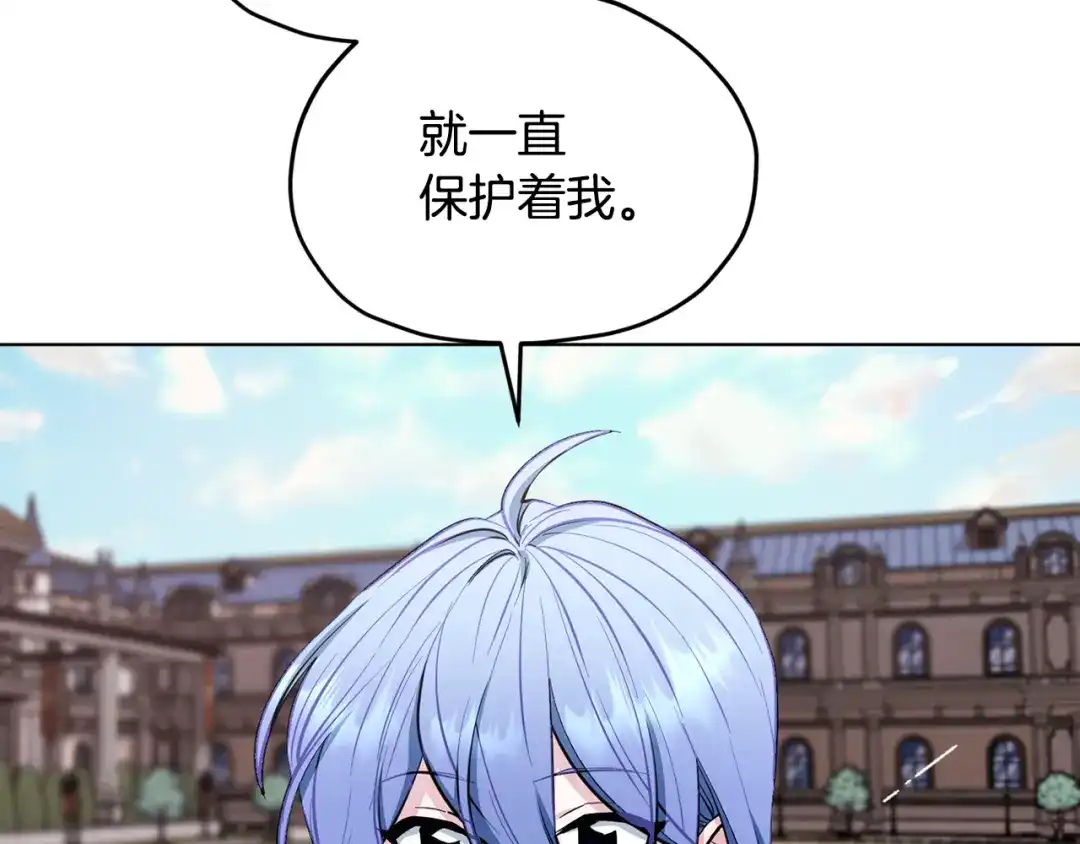 《精灵王女要跑路》第91话 护卫骑士 第138页