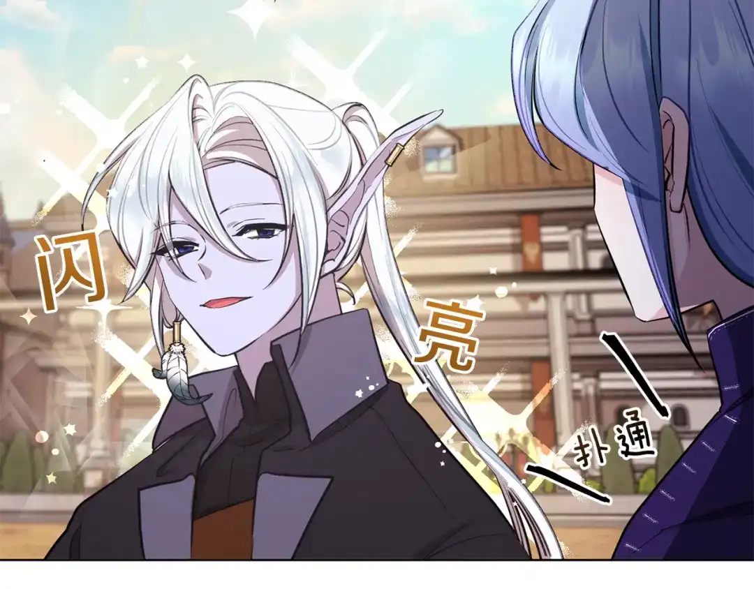 《精灵王女要跑路》第91话 护卫骑士 第160页