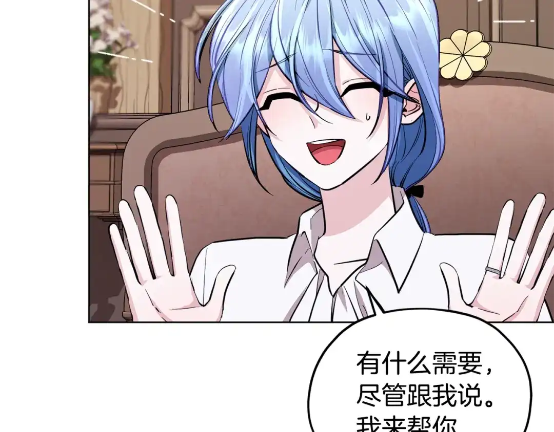 《精灵王女要跑路》第91话 护卫骑士 第54页