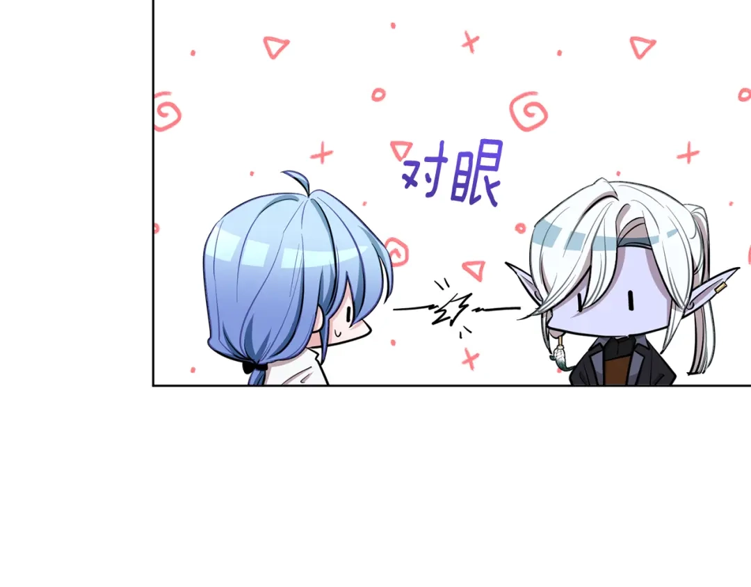 《精灵王女要跑路》第91话 护卫骑士 第88页