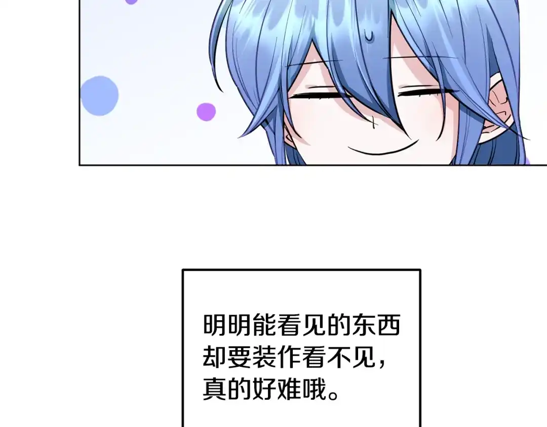 《精灵王女要跑路》第91话 护卫骑士 第45页