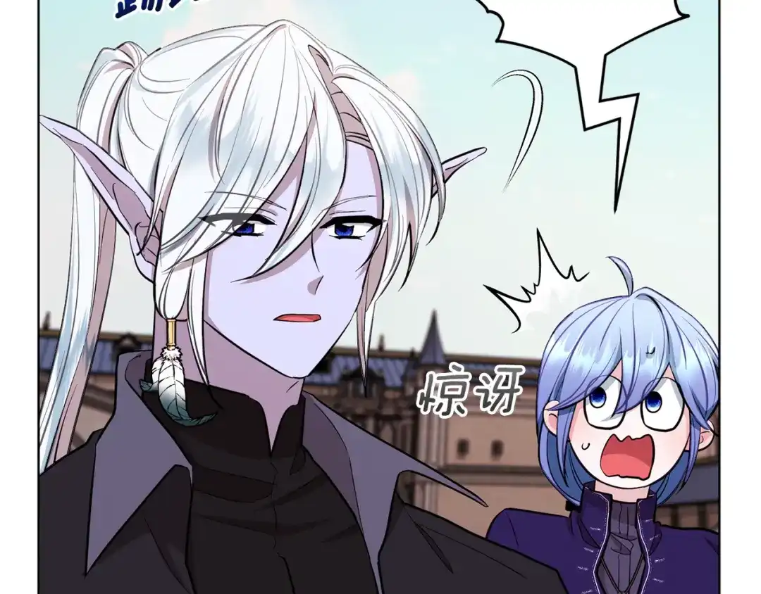 《精灵王女要跑路》第91话 护卫骑士 第157页