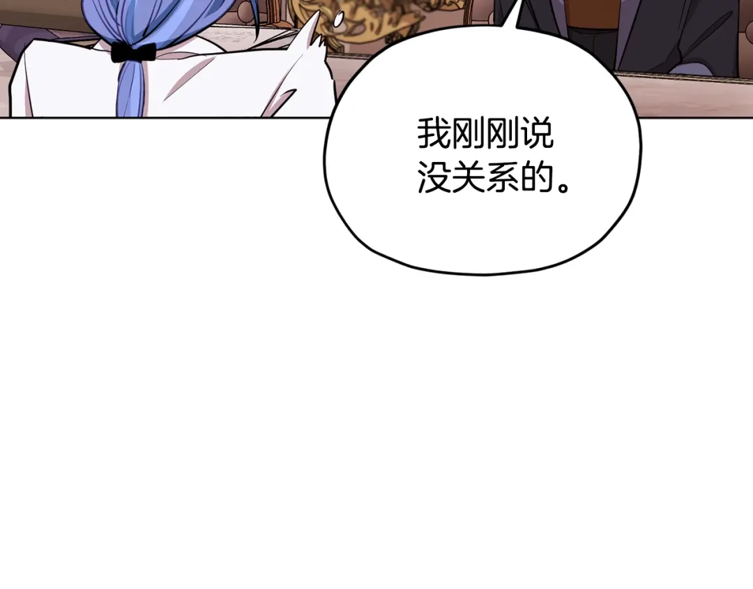 《精灵王女要跑路》第91话 护卫骑士 第102页