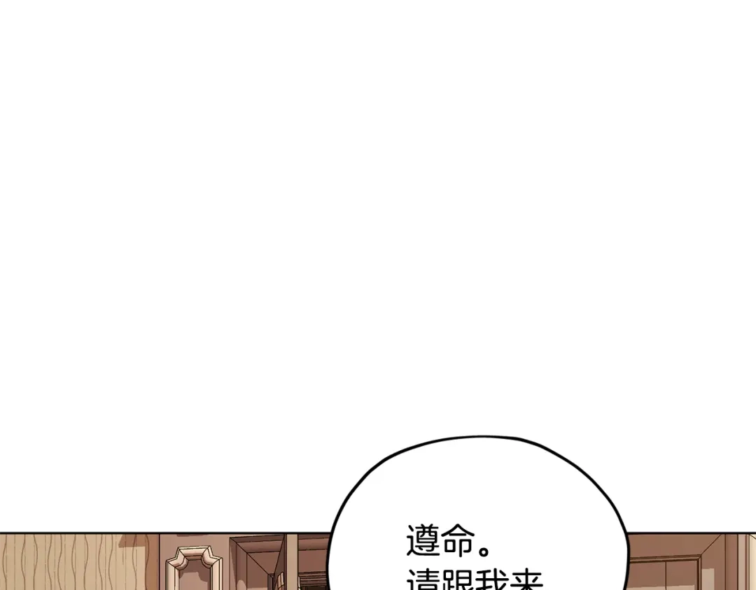 《精灵王女要跑路》第91话 护卫骑士 第68页