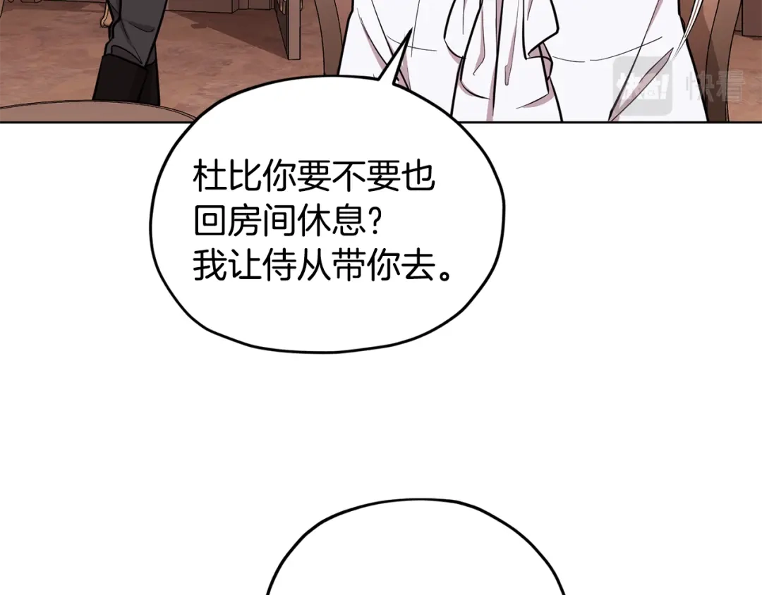 《精灵王女要跑路》第91话 护卫骑士 第70页