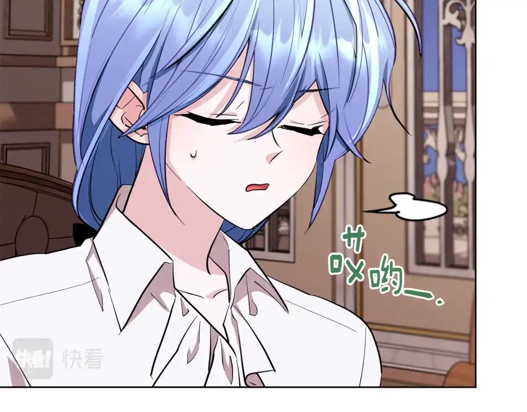 《精灵王女要跑路》第91话 护卫骑士 第83页