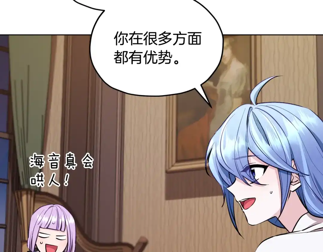 《精灵王女要跑路》第91话 护卫骑士 第21页