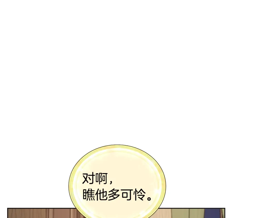《精灵王女要跑路》第91话 护卫骑士 第35页