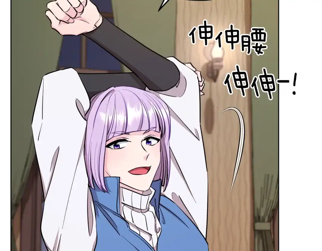 《精灵王女要跑路》第91话 护卫骑士 第60页