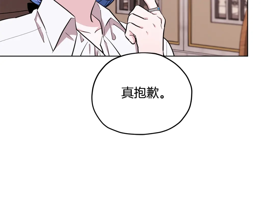 《精灵王女要跑路》第91话 护卫骑士 第93页