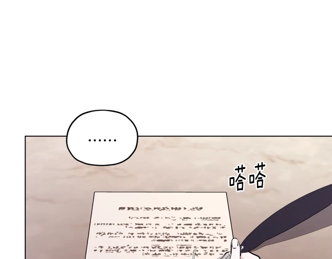 《精灵王女要跑路》第91话 护卫骑士 第80页