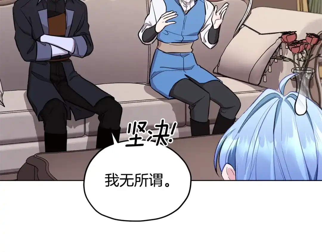 《精灵王女要跑路》第91话 护卫骑士 第30页