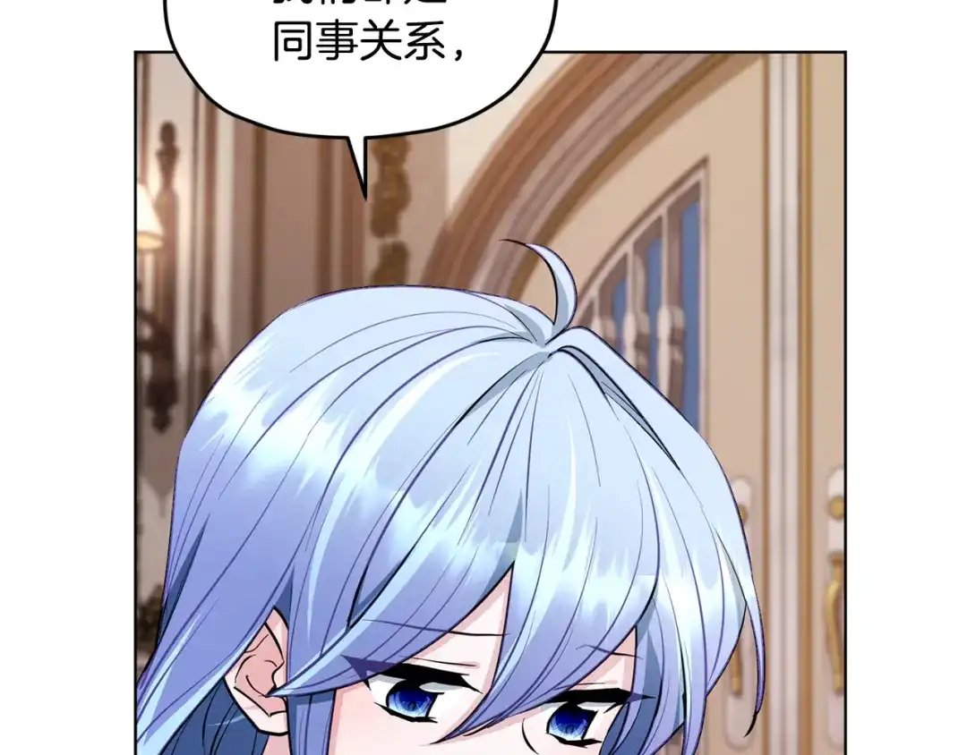 《精灵王女要跑路》第91话 护卫骑士 第98页