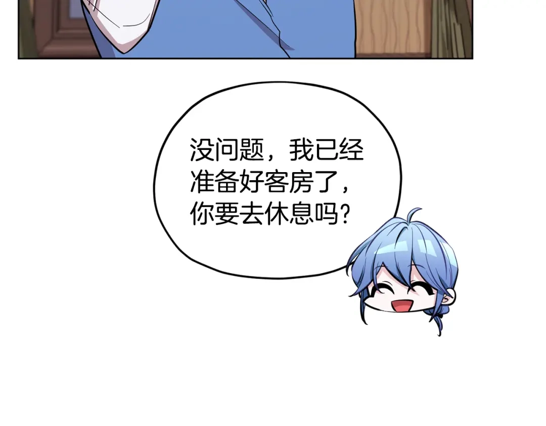 《精灵王女要跑路》第91话 护卫骑士 第61页