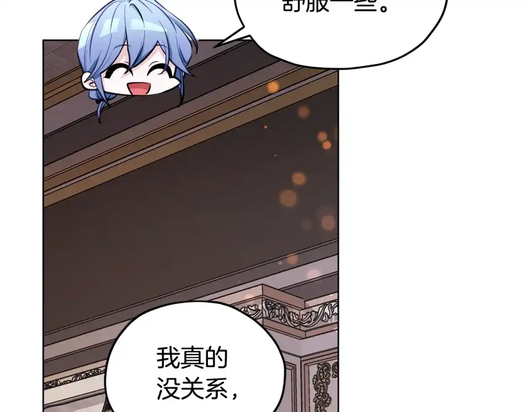 《精灵王女要跑路》第91话 护卫骑士 第115页