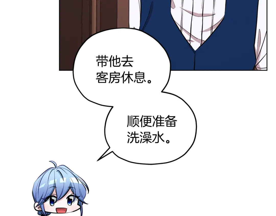 《精灵王女要跑路》第91话 护卫骑士 第66页