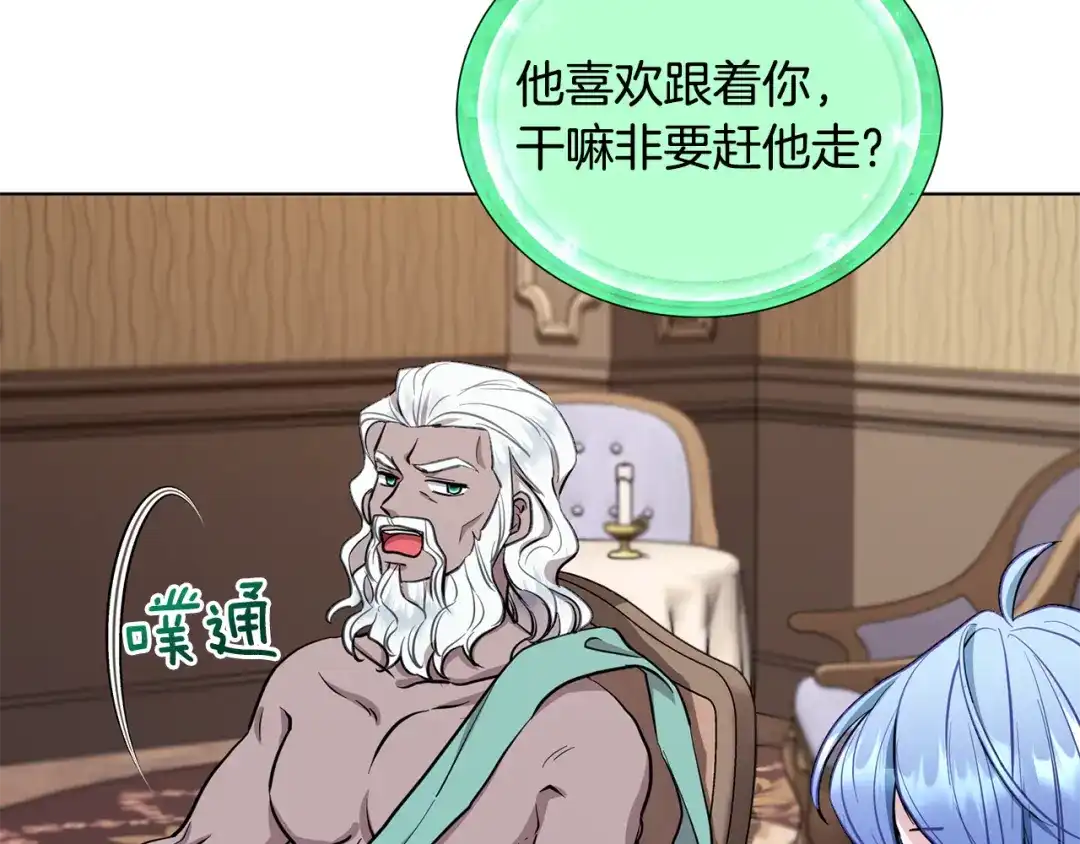 《精灵王女要跑路》第91话 护卫骑士 第33页