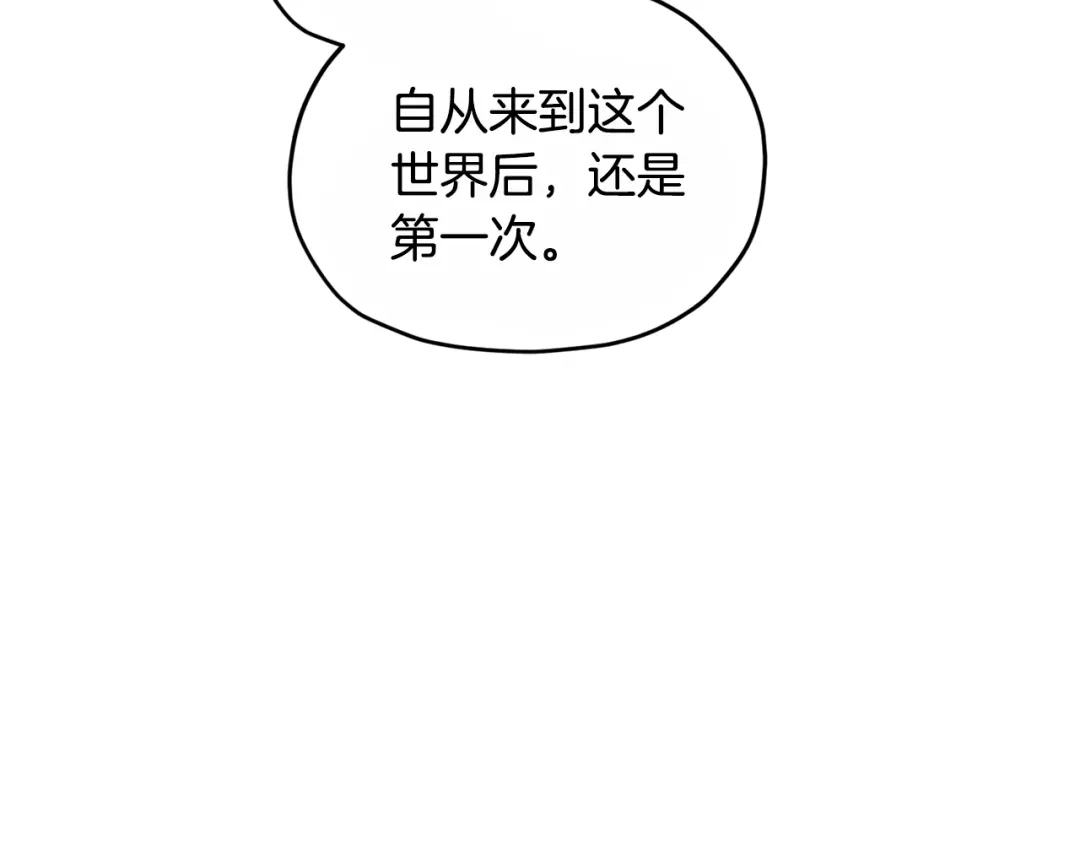《精灵王女要跑路》第92话 打消念头 第92页