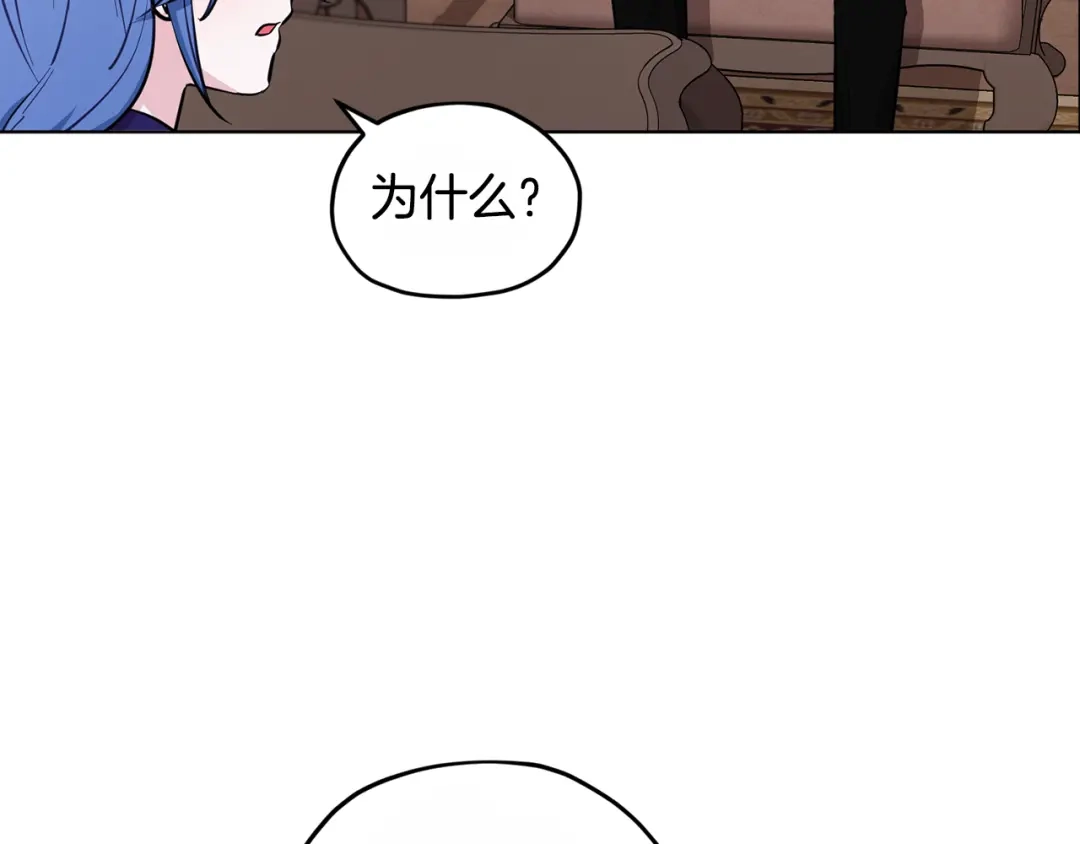 《精灵王女要跑路》第92话 打消念头 第131页