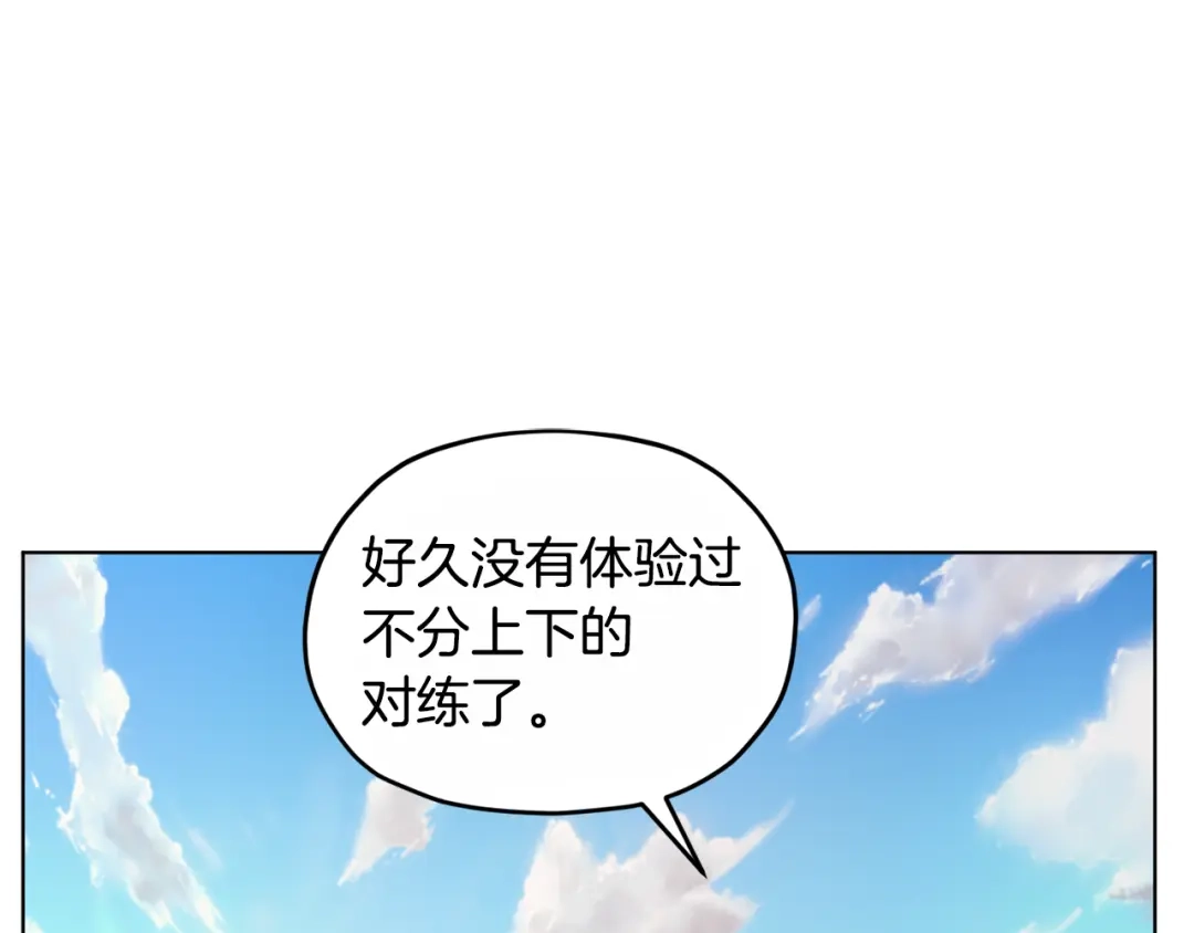 《精灵王女要跑路》第92话 打消念头 第90页