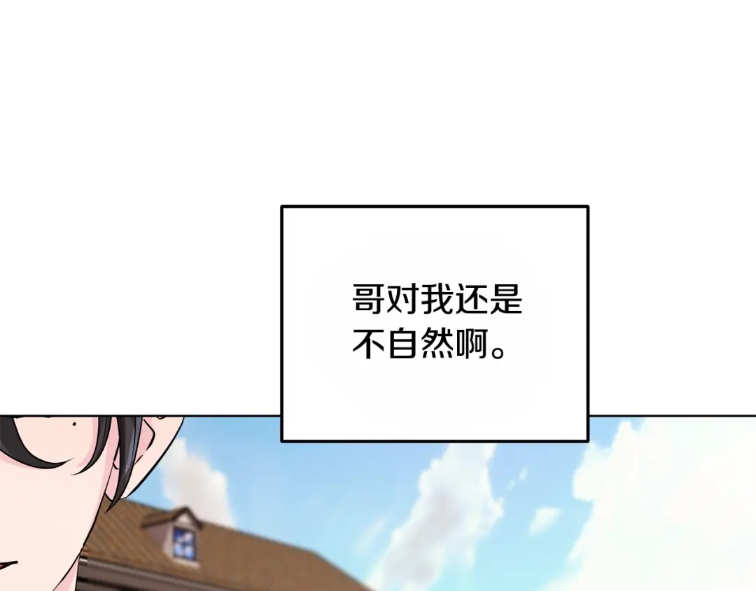 《精灵王女要跑路》第92话 打消念头 第104页