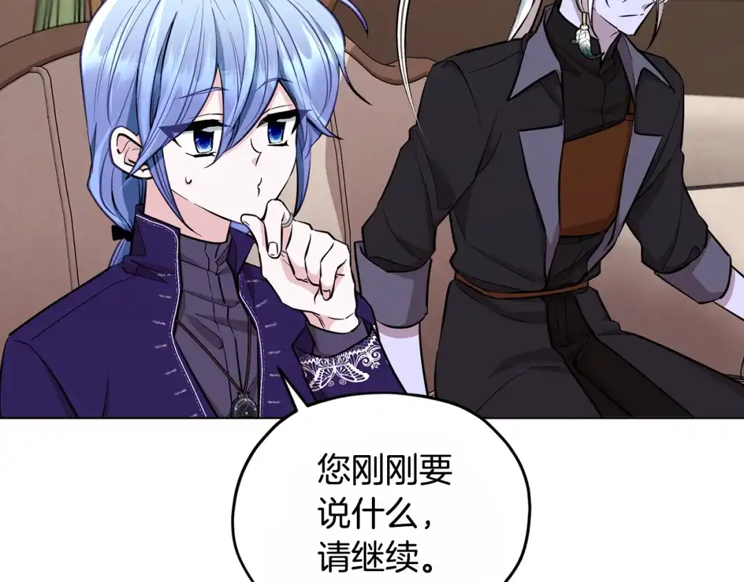 《精灵王女要跑路》第92话 打消念头 第128页