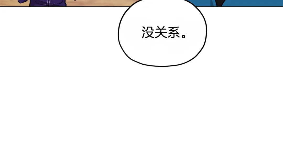 《精灵王女要跑路》第92话 打消念头 第8页
