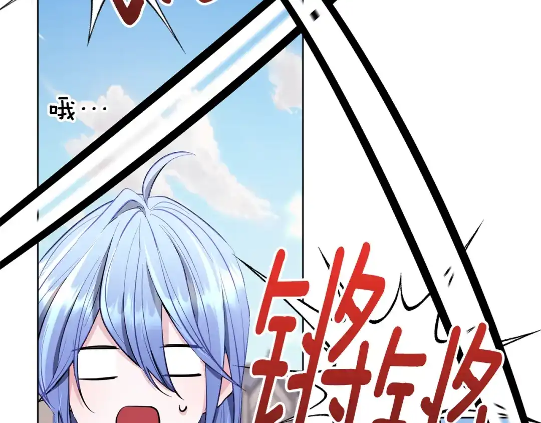 《精灵王女要跑路》第92话 打消念头 第75页