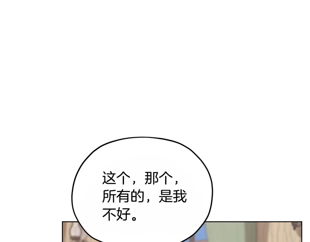 《精灵王女要跑路》第92话 打消念头 第167页