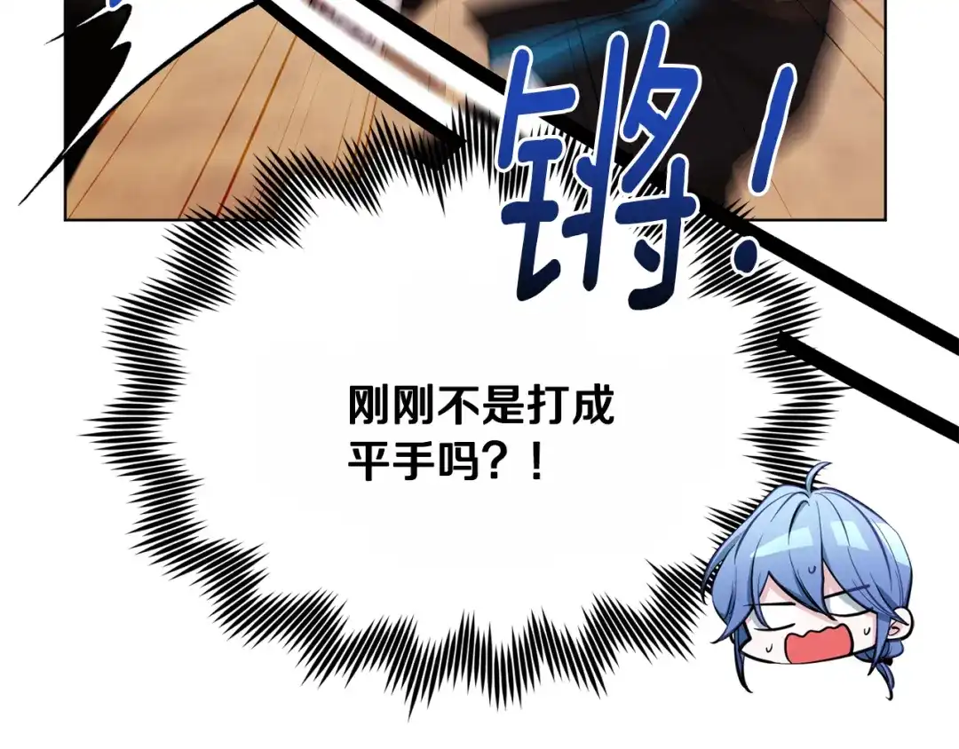 《精灵王女要跑路》第92话 打消念头 第72页