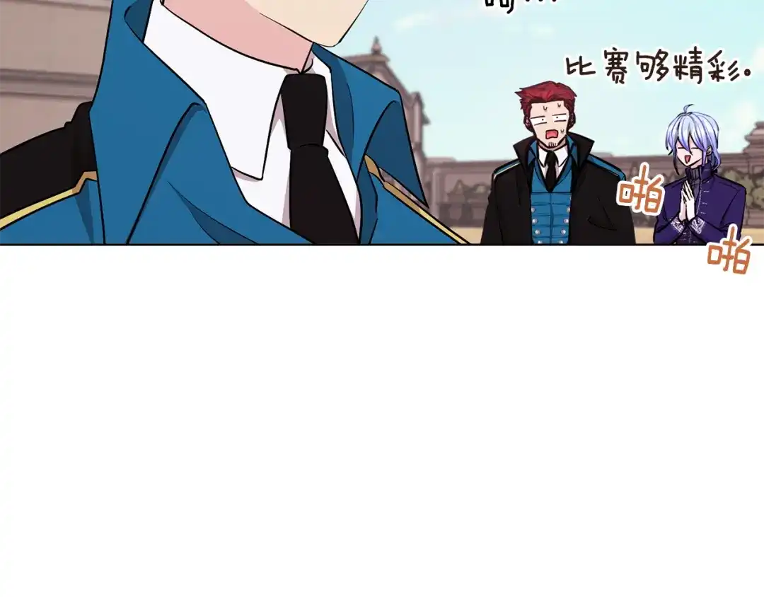 《精灵王女要跑路》第92话 打消念头 第94页