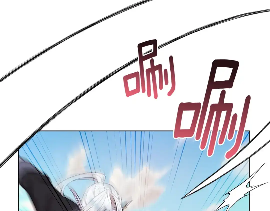 《精灵王女要跑路》第92话 打消念头 第70页