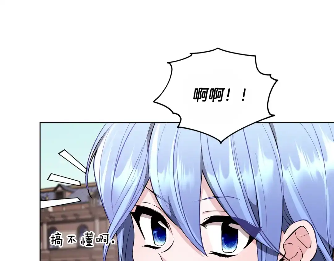 《精灵王女要跑路》第92话 打消念头 第68页