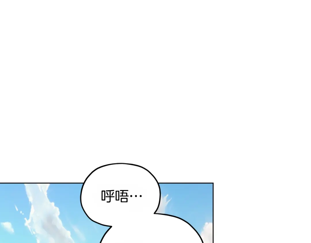 《精灵王女要跑路》第92话 打消念头 第55页