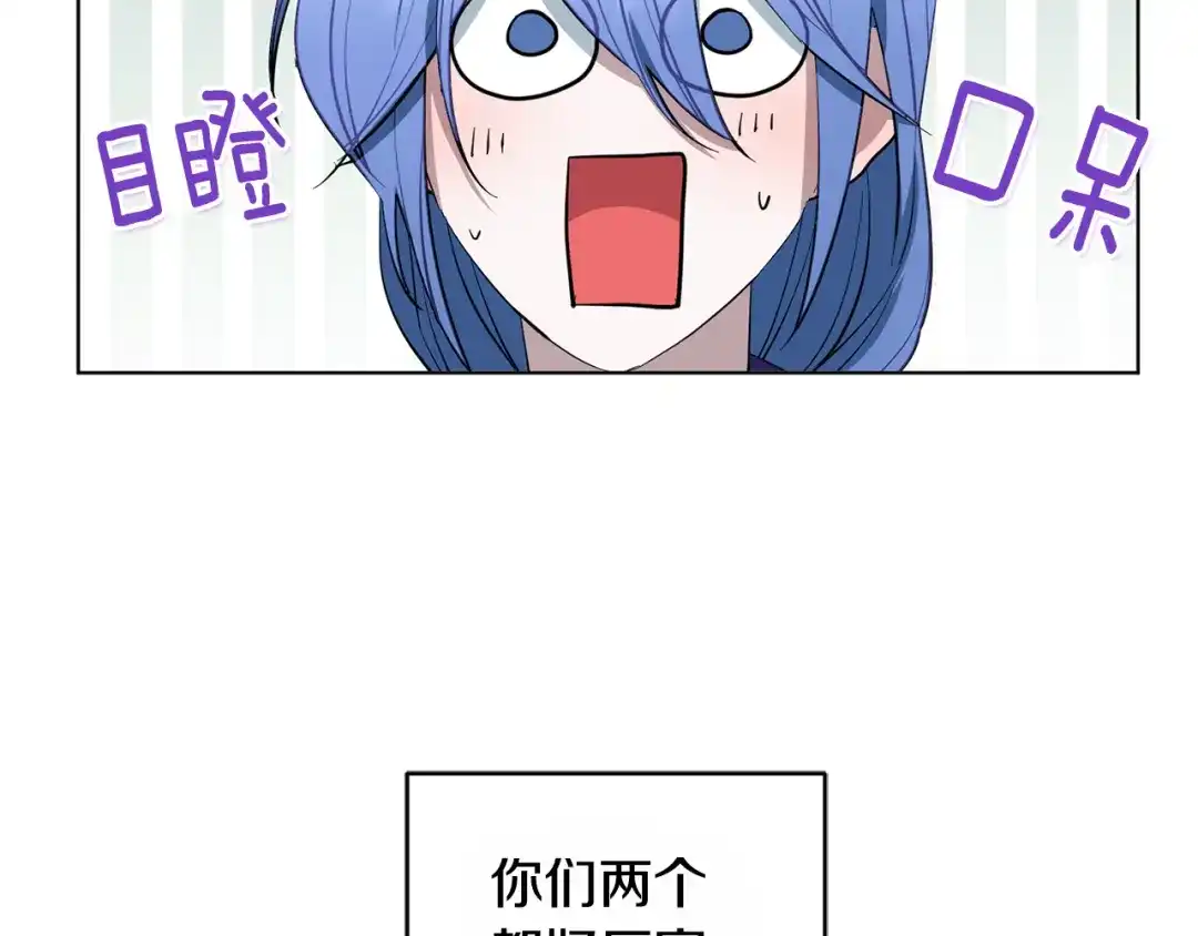 《精灵王女要跑路》第92话 打消念头 第31页