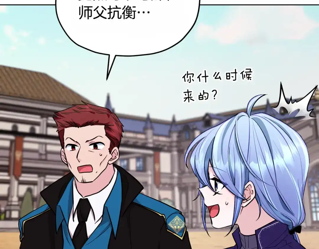 《精灵王女要跑路》第92话 打消念头 第61页
