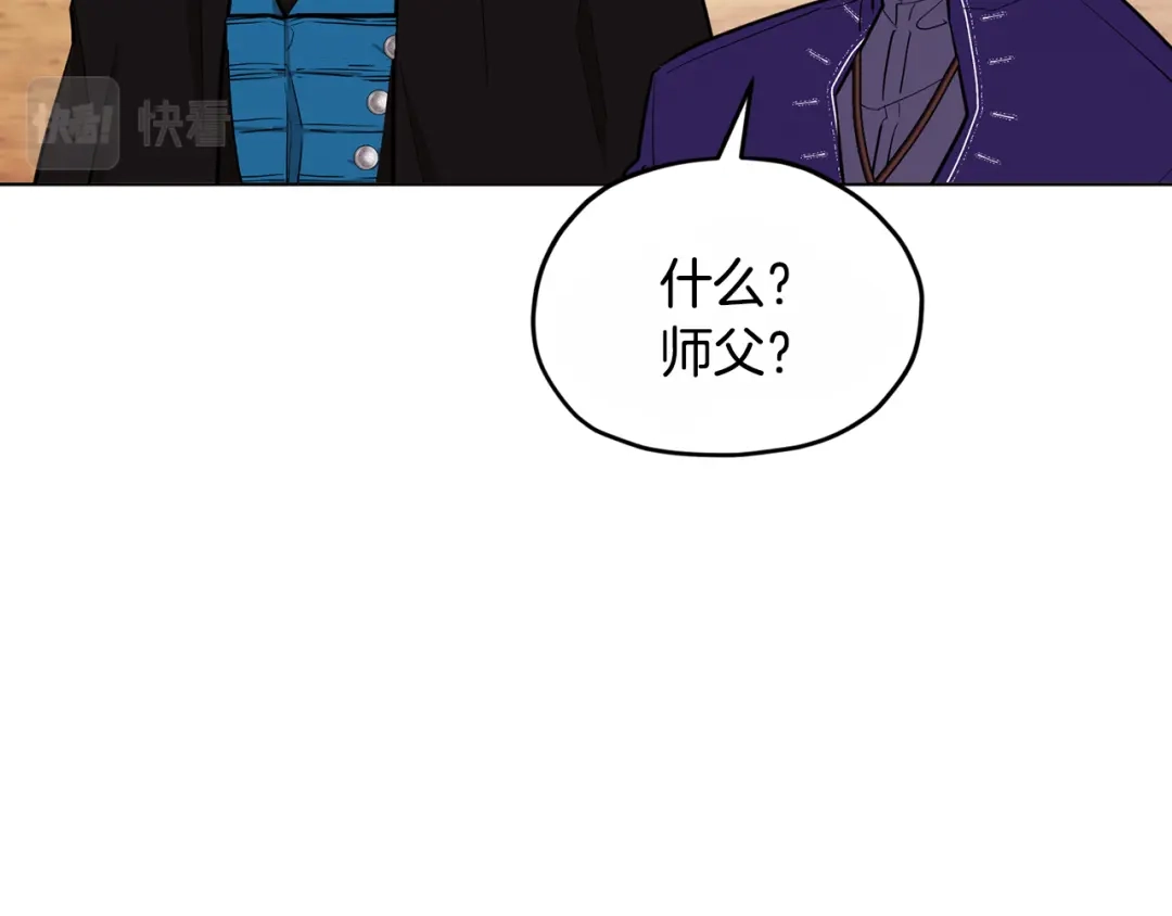 《精灵王女要跑路》第92话 打消念头 第62页