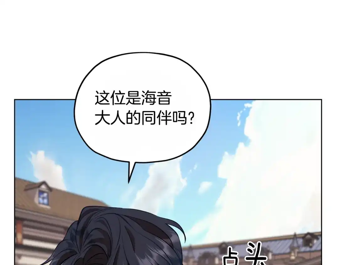 《精灵王女要跑路》第92话 打消念头 第100页