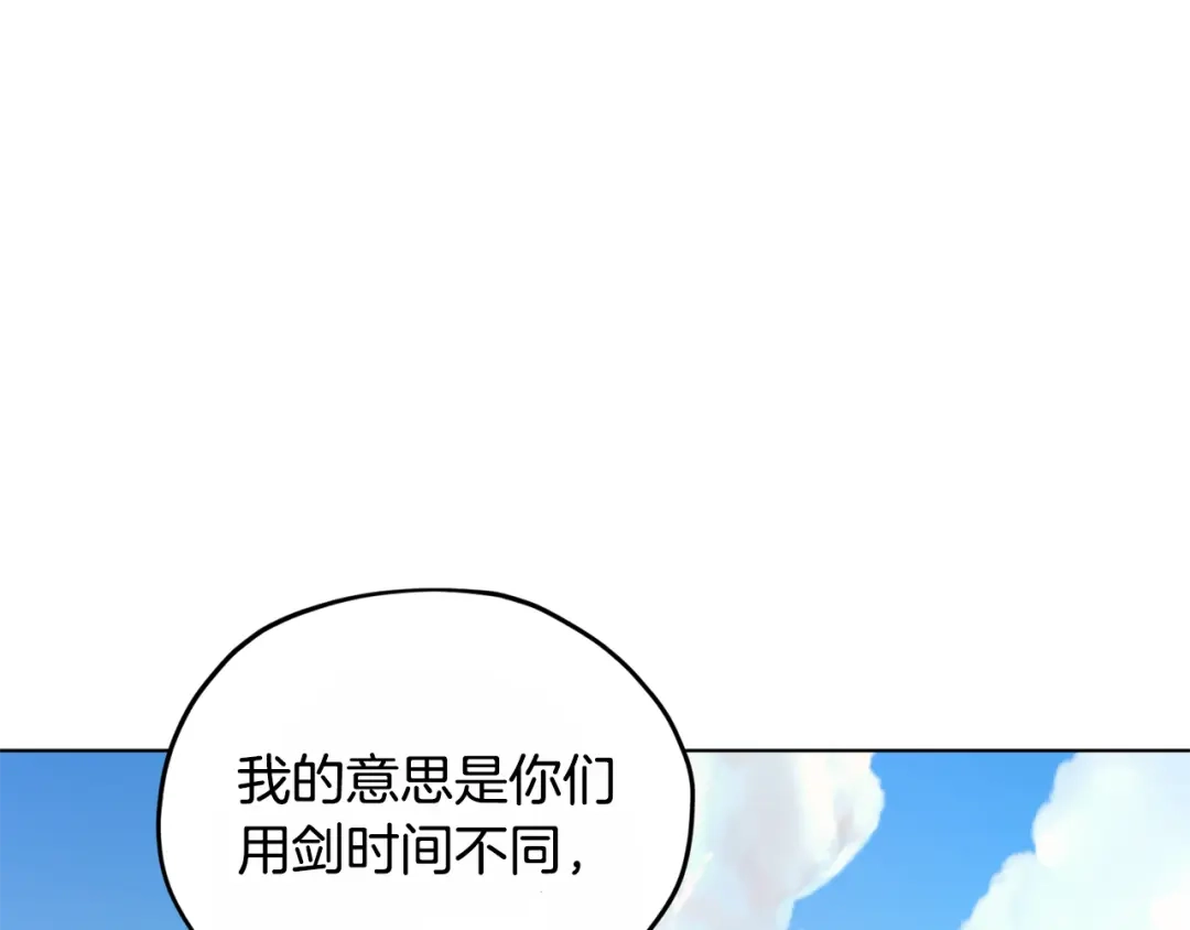 《精灵王女要跑路》第92话 打消念头 第6页