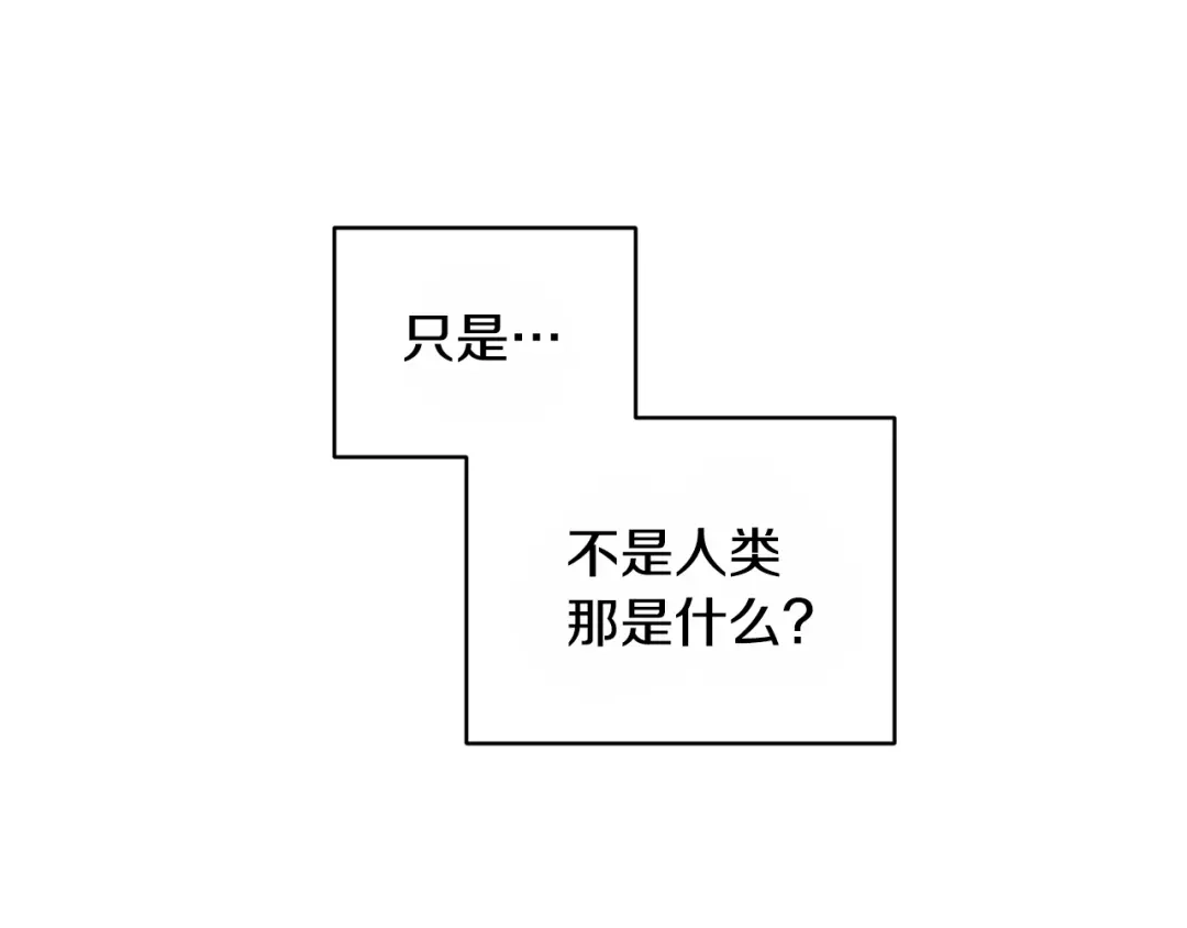 《精灵王女要跑路》第92话 打消念头 第33页