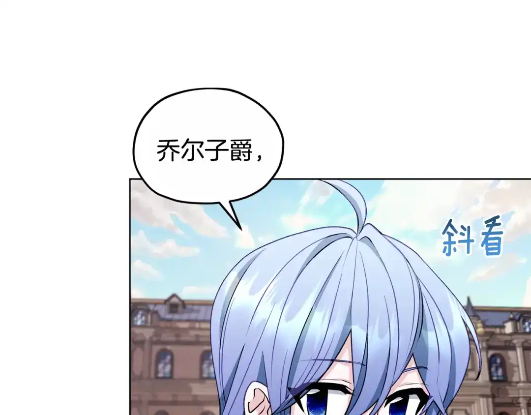 《精灵王女要跑路》第92话 打消念头 第102页