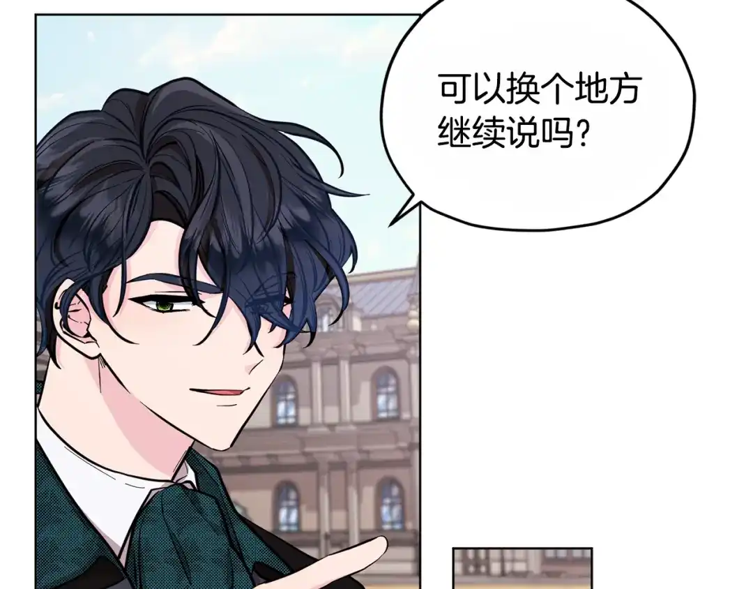 《精灵王女要跑路》第92话 打消念头 第117页