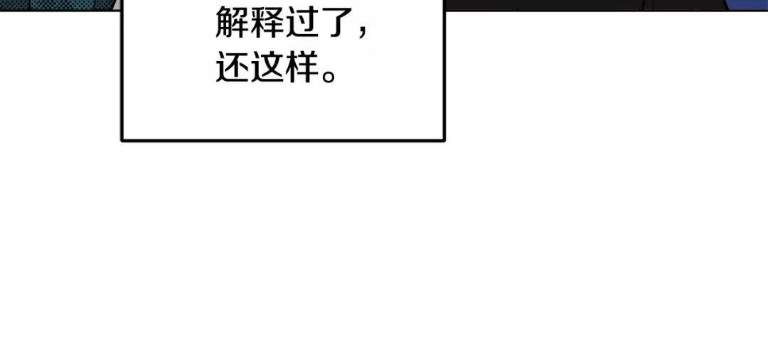 《精灵王女要跑路》第92话 打消念头 第106页