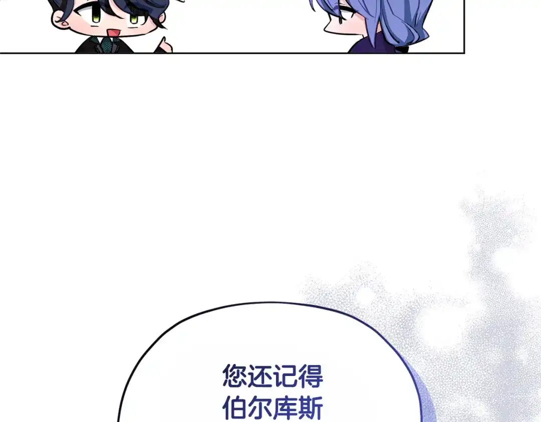 《精灵王女要跑路》第92话 打消念头 第176页