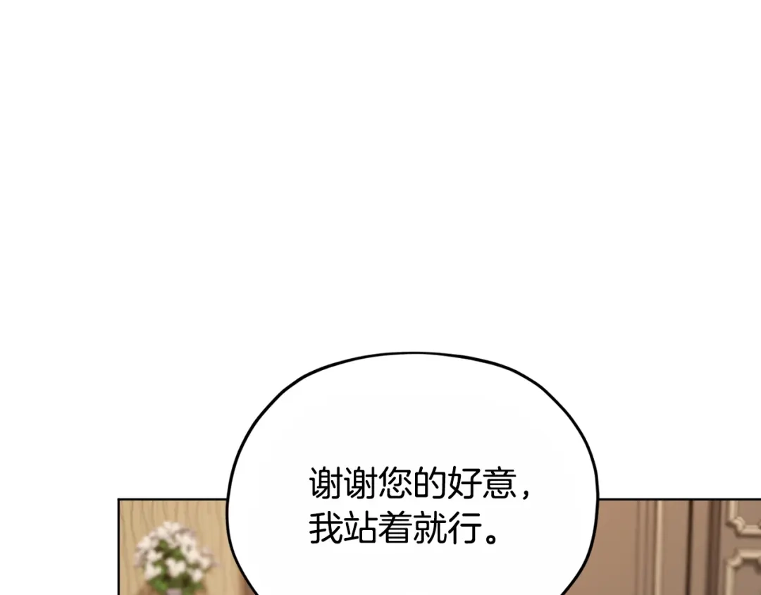 《精灵王女要跑路》第92话 打消念头 第122页